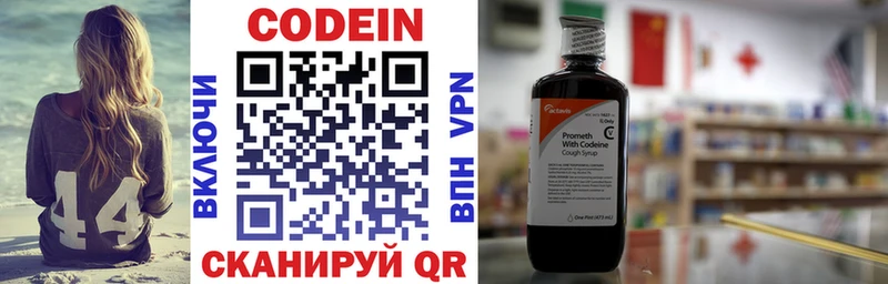 Кодеиновый сироп Lean Purple Drank  Южа 