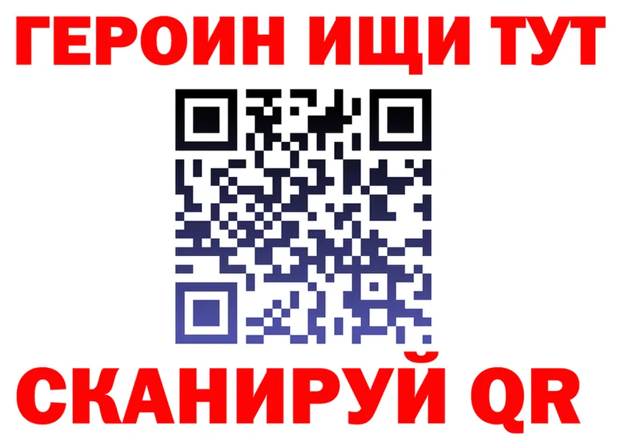 ГЕРОИН VHQ как зайти это MEGA Южа